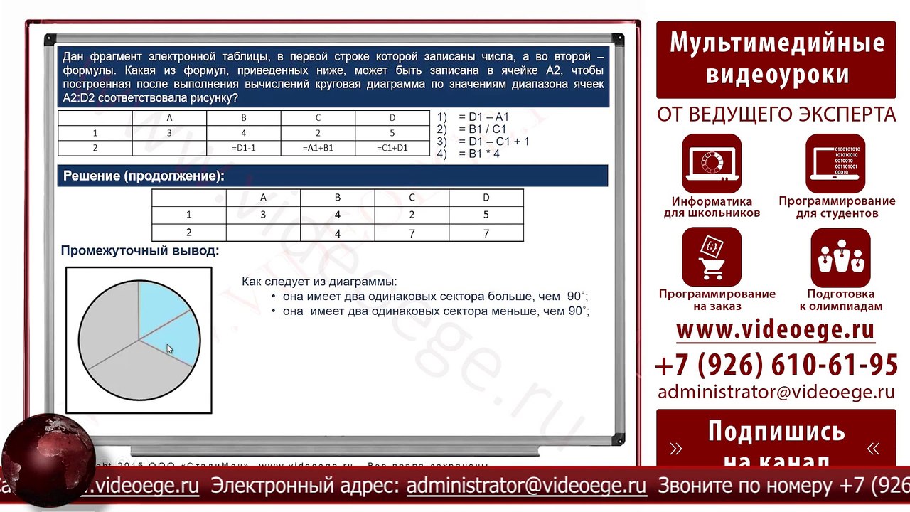 ОГЭ (ГИА) по ИНФОРМАТИКЕ. Задача №5. ДЕМО. 2016 г. (Русские субтитры)