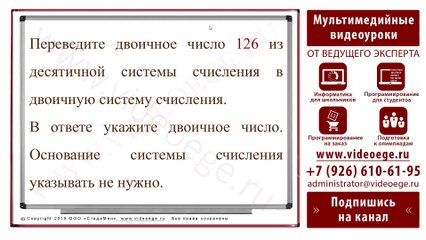 ОГЭ (ГИА) по ИНФОРМАТИКЕ. Задача №13. ДЕМО. 2016 г. (Русские субтитры)