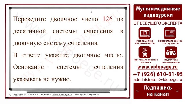ОГЭ (ГИА) по ИНФОРМАТИКЕ. Задача №13. ДЕМО. 2016 г. (Русские субтитры)
