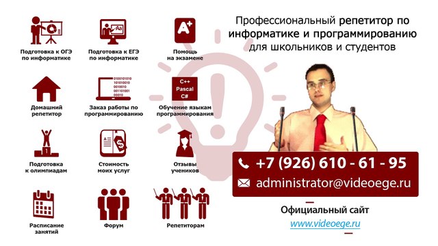 Репетиторство математика. Репетитор по математике объявление. Хороший репетитор информатика. Учитель информатики аватар. Репетитор по информатике.