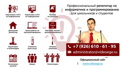 ОГЭ (ГИА) по ИНФОРМАТИКЕ. Задача №14. ДЕМО. 2016 г. (Русские субтитры)