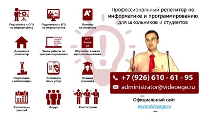 ОГЭ (ГИА) по ИНФОРМАТИКЕ. Задача №9. ДЕМО. 2016 г. (Русские субтитры)