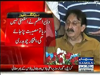 Ex CJP Iftikhar Chaudhry Badly Criticizes Nawaz Sharif And Asks Him To Resign, What is this?
