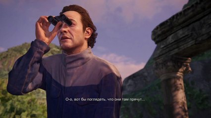 Uncharted - 4 : Путь вора (4)