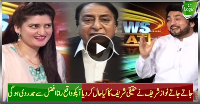 Before Leaving See What Selfish Nawaz Sharif Did With Genuine Gentleman - You'll Sympathize With Rana Afzal