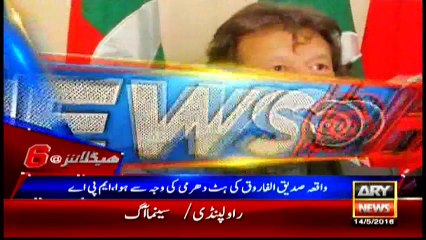Headlines 1800 – 14th May 2016 – ARY News