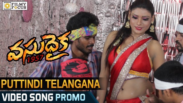 Puttindi Telangana Video Song - Vasudhaika 1957 Movie - Brahmaji, Satyam Rajesh - Filmyfocus.com
