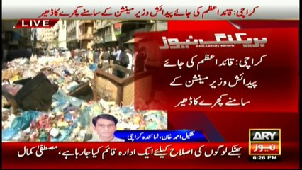 Garbage heaped outside Quaid-e-Azam's residence Wazir Mansion in Karachi