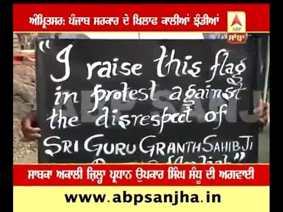 Black flag shown against government
