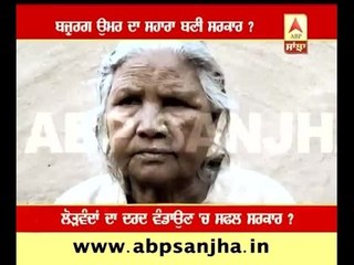 Truth of Punjab Government's Pension Scheme