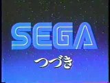 Pub japonaise console Sega Mark III Commercial Japanese