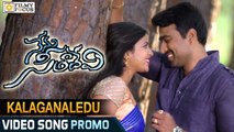 Kalaganaledu Video Song Trailer || Nenu Seetha Devi Movie - Filmyfocus.com