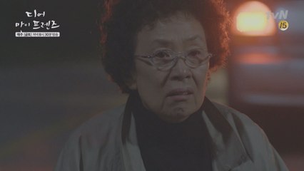 [3화 예고] 충격! ′우리가 사람을 죽였어요.′ 나문희-김혜자, 사람 치고 도주