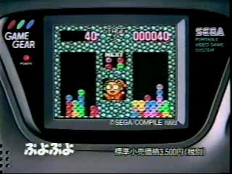 Pub japonaise console Sega Game Gear Japanese Commercial