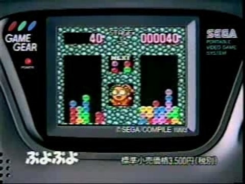 Pub japonaise console Sega Game Gear Japanese Commercial