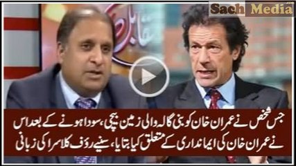 Rauf Klasra Telling Amazing Incident of Imran Khan's Honesty, Really Impressive