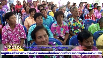 จับประเด็นข่าวร้อน สุดสัปดาห์  Sun อาทิตย์  27  มีนาคม  2559 ตอน 3