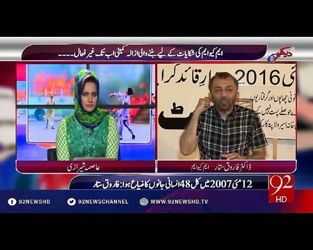 Kiya Mustafa Kamal kbhi b Karachi mai MQM ka muqabala kar sakai gaiya??