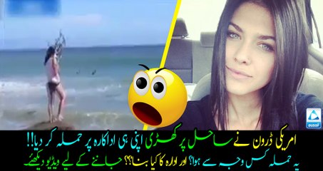 US drone hits model on the beach in her face! Exclusive Video.