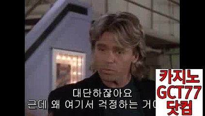 안전카지노사이트【 ＧＣT７7。ＣΟＭ 】바카라사이트