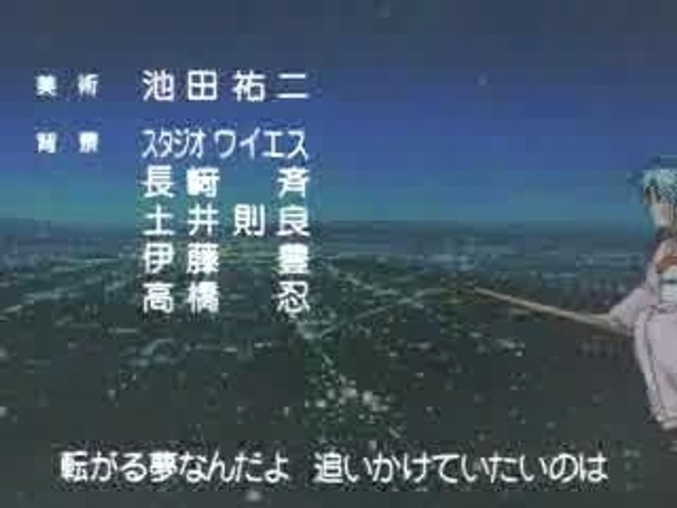 Yu Yu Hakusho Ending 1