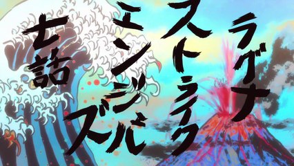 ラグナストライクエンジェルズ　第7話 - Ragnastrike Angels ep7