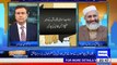 Tonight With Moeed Pirzada: Siraj ul Haq Perspective on Government & Bangladesh Executions !!!