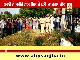 Wife killed husband along with her nephew