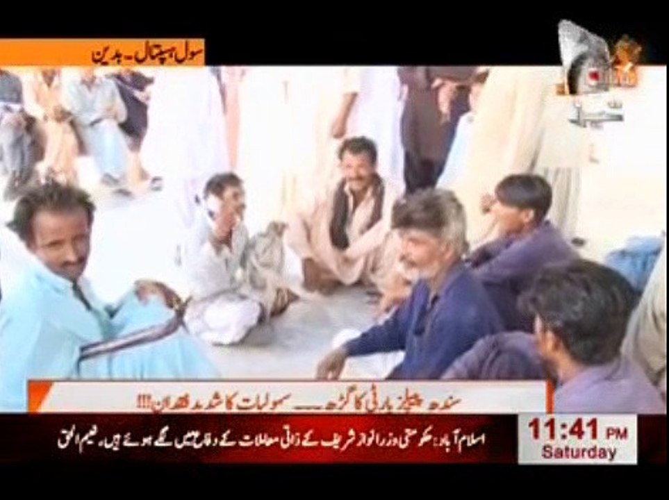 Pakistan Hospital