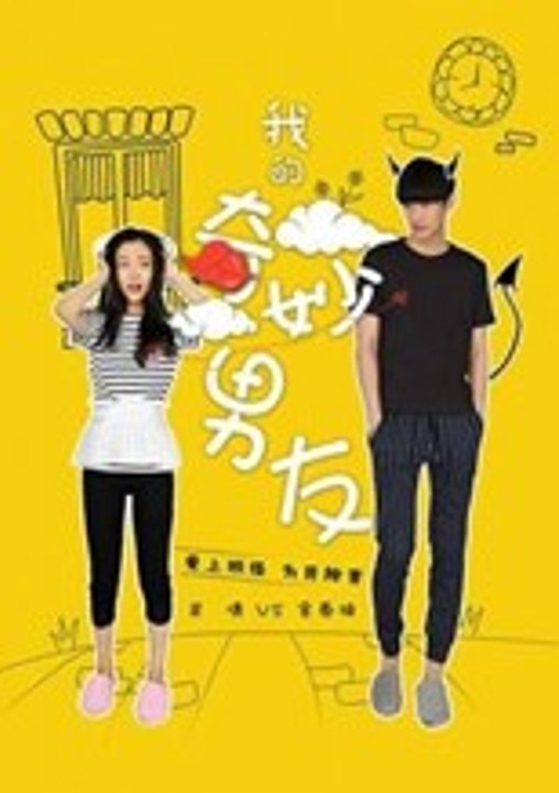 مسلسل صيني حبيبي المذهل الحلقة 3 مترجمة
