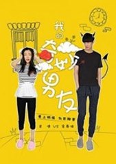 مسلسل صيني حبيبي المذهل الحلقة 3 مترجمة