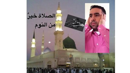 Metin Demirtaş. Medine sabah ezanı. Adhan Madina. اذان المدينة ،الصلاة خيرٌٌ من النوم. Essam Bukhari