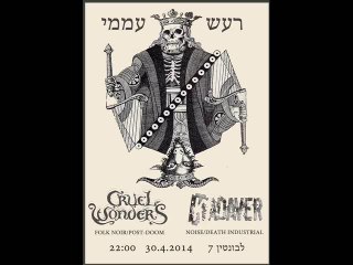 Kadaver live 2014 @ Levontin 7, Tel Aviv