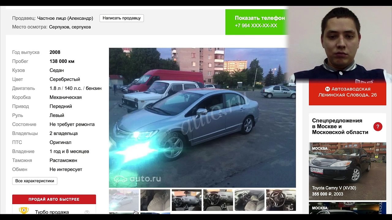 Почему не стоит верить объявлениям на Авито и Авто.ру Часть 1.ILDAR AVTO-PODBOR