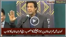 Imran Khan's Excellent Reply To Those Who Planned To Throw Shoes On Him