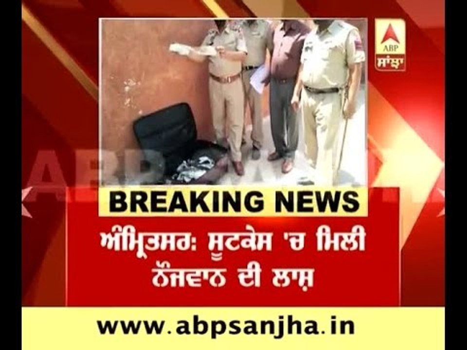 Amritsar: Dead body found in suitcase