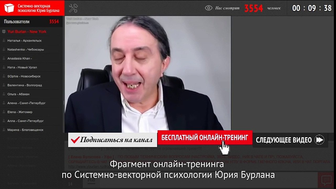 Вкус Жизни! Счастье или Страдание - вот в чём вопрос. Системно-векторная психология Юрия Бурлана