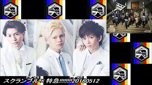 スクランブル×特急!!!!!!!!20160512