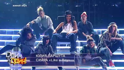 Один в один! Юлия Паршута. Сиара - «Like a Boy»  07 05 2016  https -_vk.com_myzukaklip