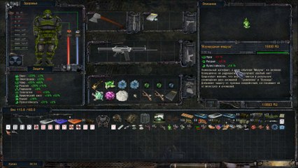 Народная Солянка + Объединенный Пак 2 ⁄ НС+ОП2 # 026. Тайник Крысюка.