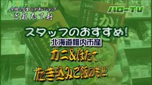 「カニ・ほたて炊き込みご飯」今週のおすすめ(2010.03.15-21)