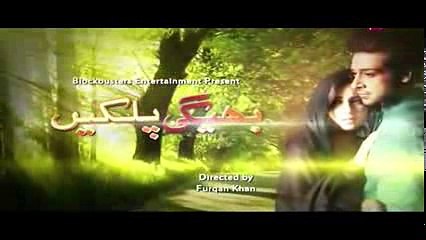 Bheegi Palkein Episode 28 - Promo - A Plus