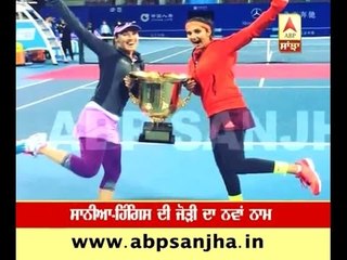 Indo-Swiss duo gets a new name