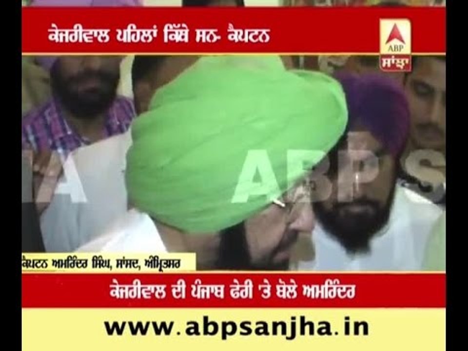 Where was Kejriwal earlier- Captain