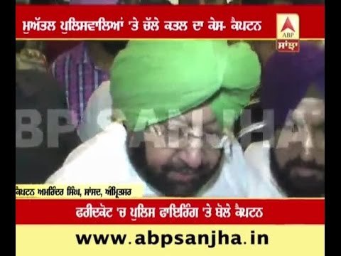 Suspended policemen must be booked under murder case- Captain