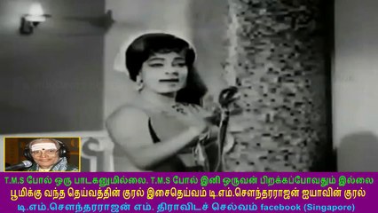 Thirudan 1969 T M Soundararajan Legend song 2