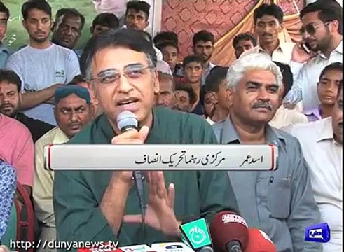 Imran Khan's Name Not in Panama Leaks, But Pervez Rashid Leaks: Asad Umar