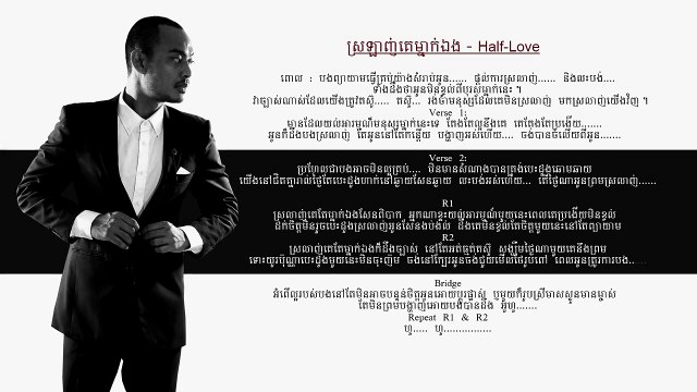 Heng Pitu - ស្រឡាញ់គេតែម្នាក់ឯង - Srolanh Ke Tae Mneak Eng (Half Love)