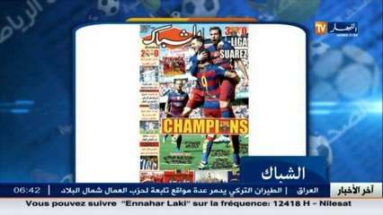أخبار الرياضة : جولة في معرض الصحف الرياضية ليوم 15 ماي 2016