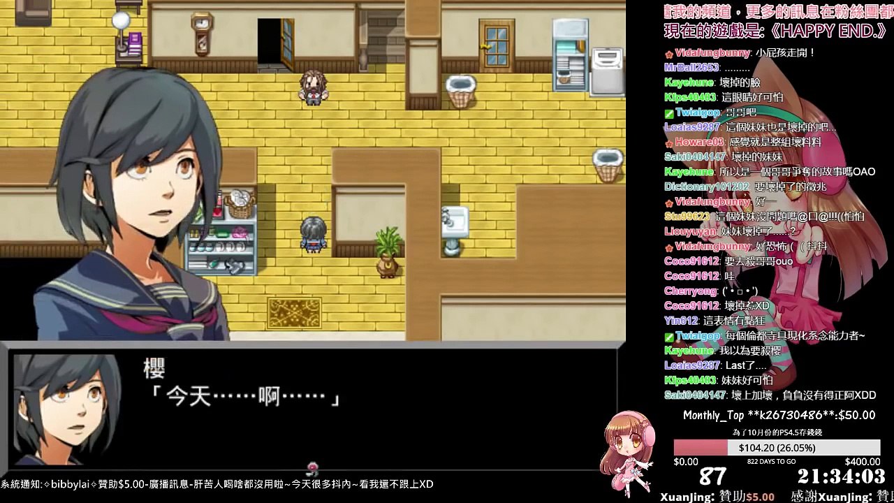 【RPG遊戲實況】HAPPY END final- 米娜 恐怖奇幻  EP.1⇨夢之主
